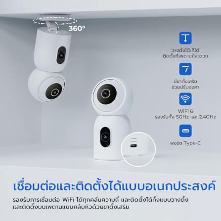 กล้องวงจรปิดภายใน IMILAB C30 DUAL กล้องวงจรปิด 2 เลนส์ กล้องวงจรปิดในบ้าน CCTV คมชัด 3K+3K_8